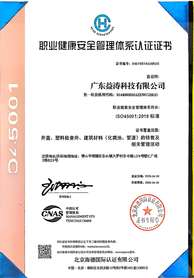 富锦荣誉证书
