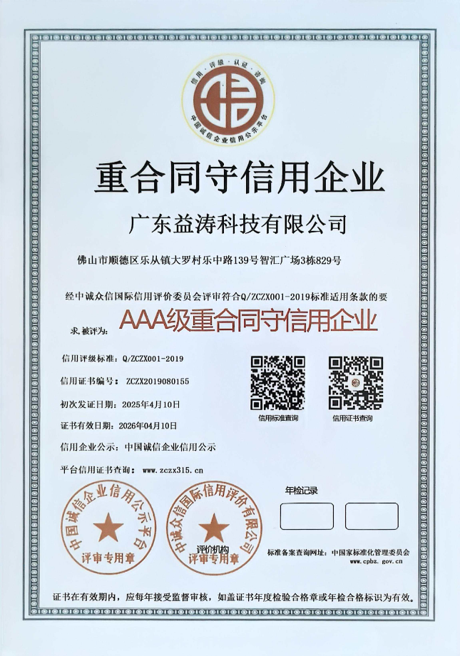 富锦荣誉证书
