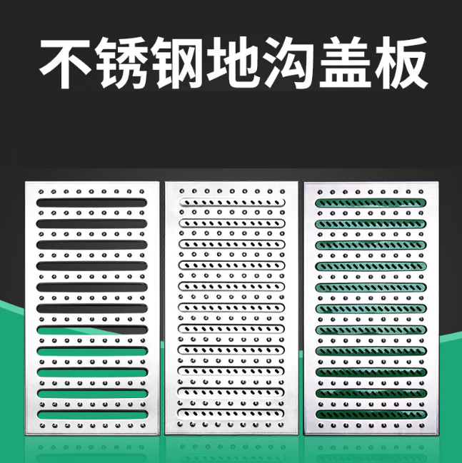 富锦不锈钢沟盖板展示